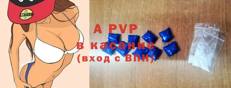 APVP Соль  Касли 