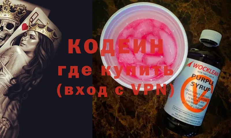 blacksprut ссылка  Касли  Кодеин напиток Lean (лин)  закладка 